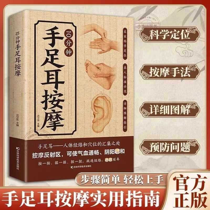 การนวดเฉพาะจุด 10 นาทีสำหรับมื - Health & Wellness Unlimited บทวิจารณ์และราคา