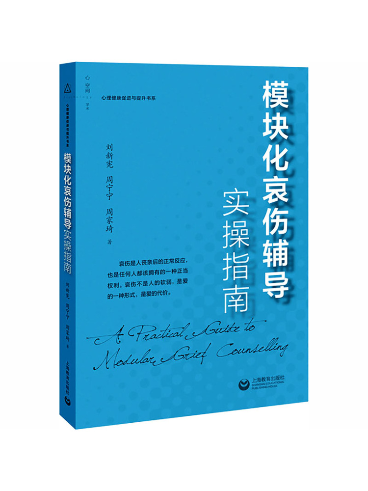 คู่มือปฏิบัติการให้คำปรึกษาด้า - Health & Wellness Unlimited บทวิจารณ์และราคา