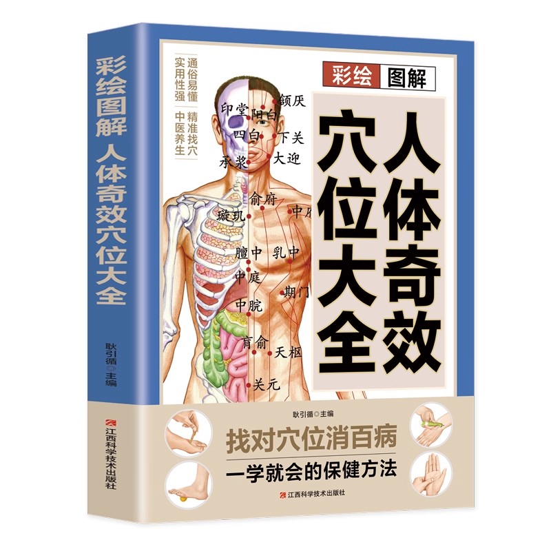 คู่มือการนวดจุดฝังเข็มและการดู - Health & Wellness Unlimited บทวิจารณ์และราคา